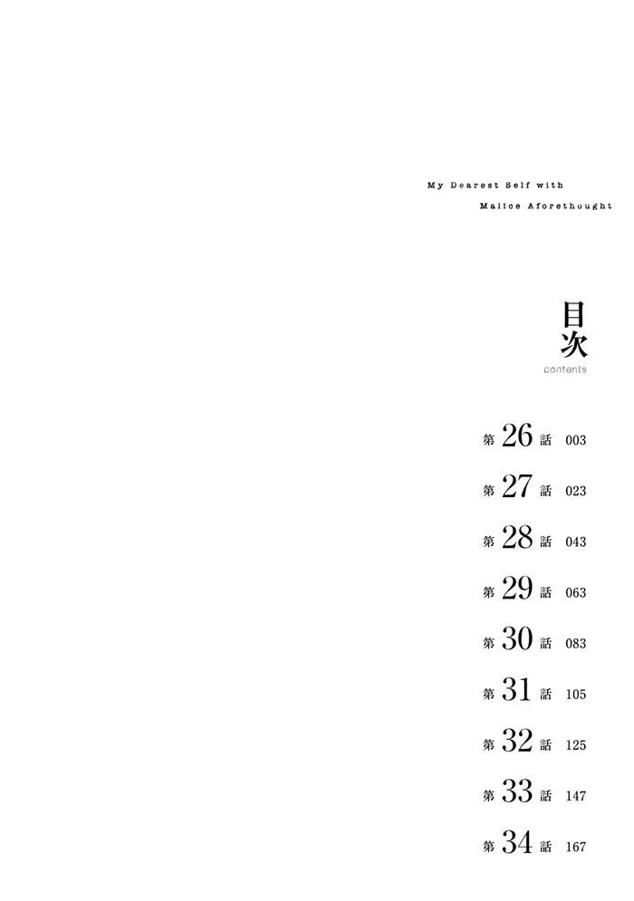 The Killer Inside Chapter 26 image 04_optimized